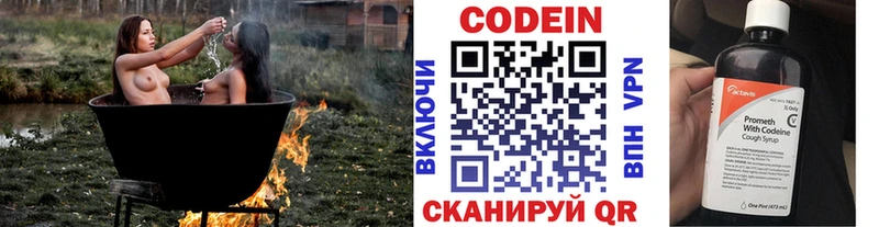 Кодеиновый сироп Lean Purple Drank  Купить закладки  Дмитров 
