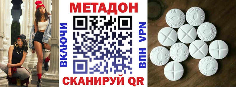 Купить где  Дмитров  Метадон мёд 